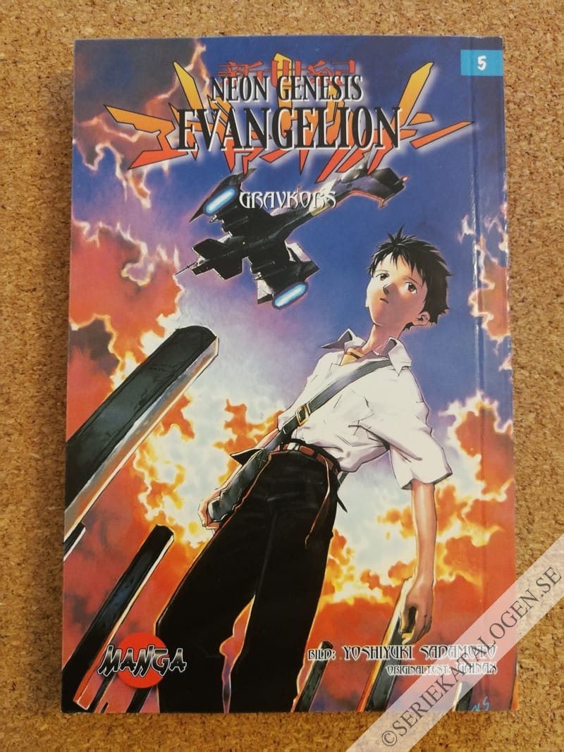 Framsida på Neon Genesis Evangelion Gravkors (2005)