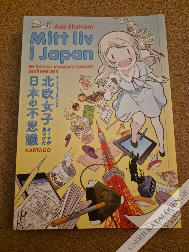 Mitt liv i Japan (2020)