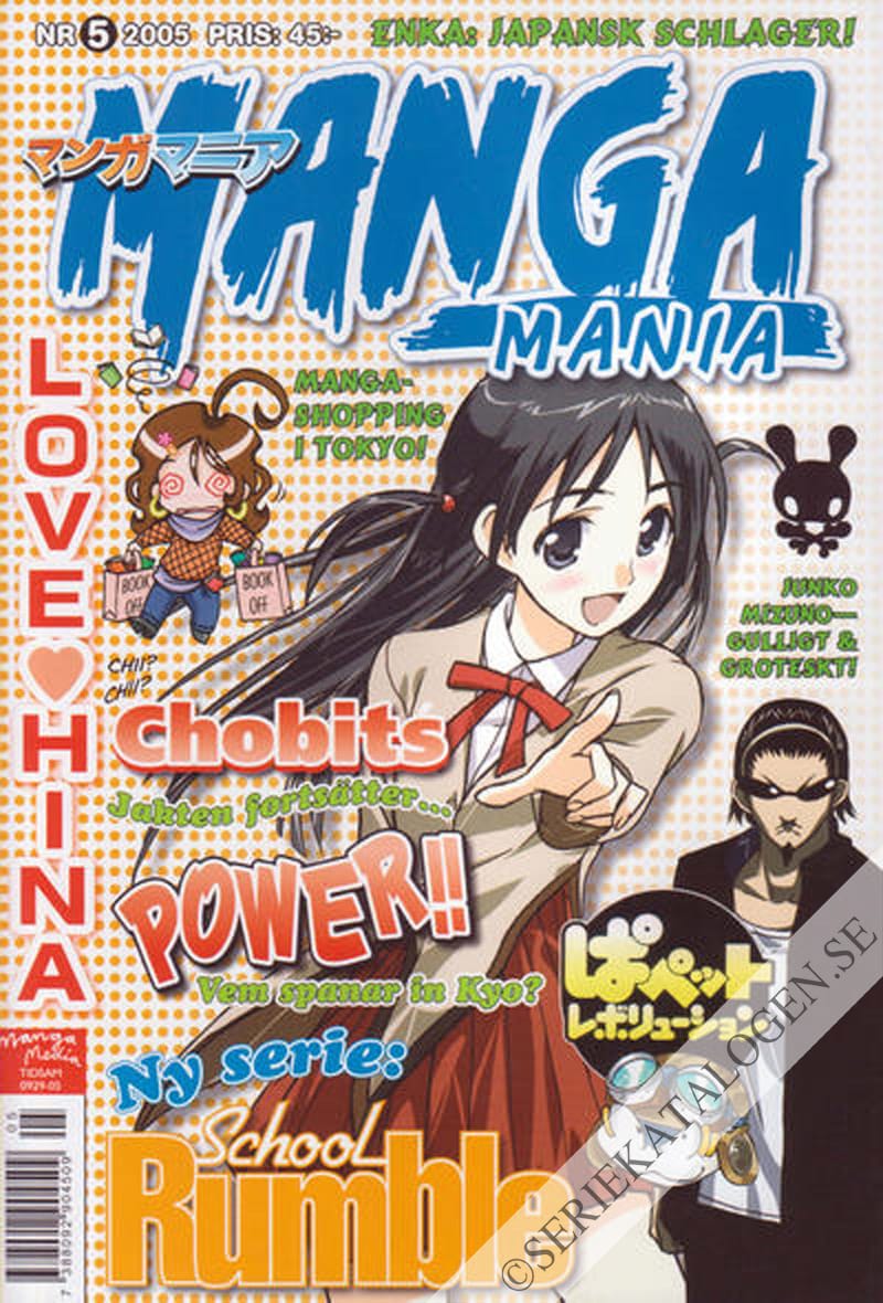 Framsida på Manga mania #5 (2005)