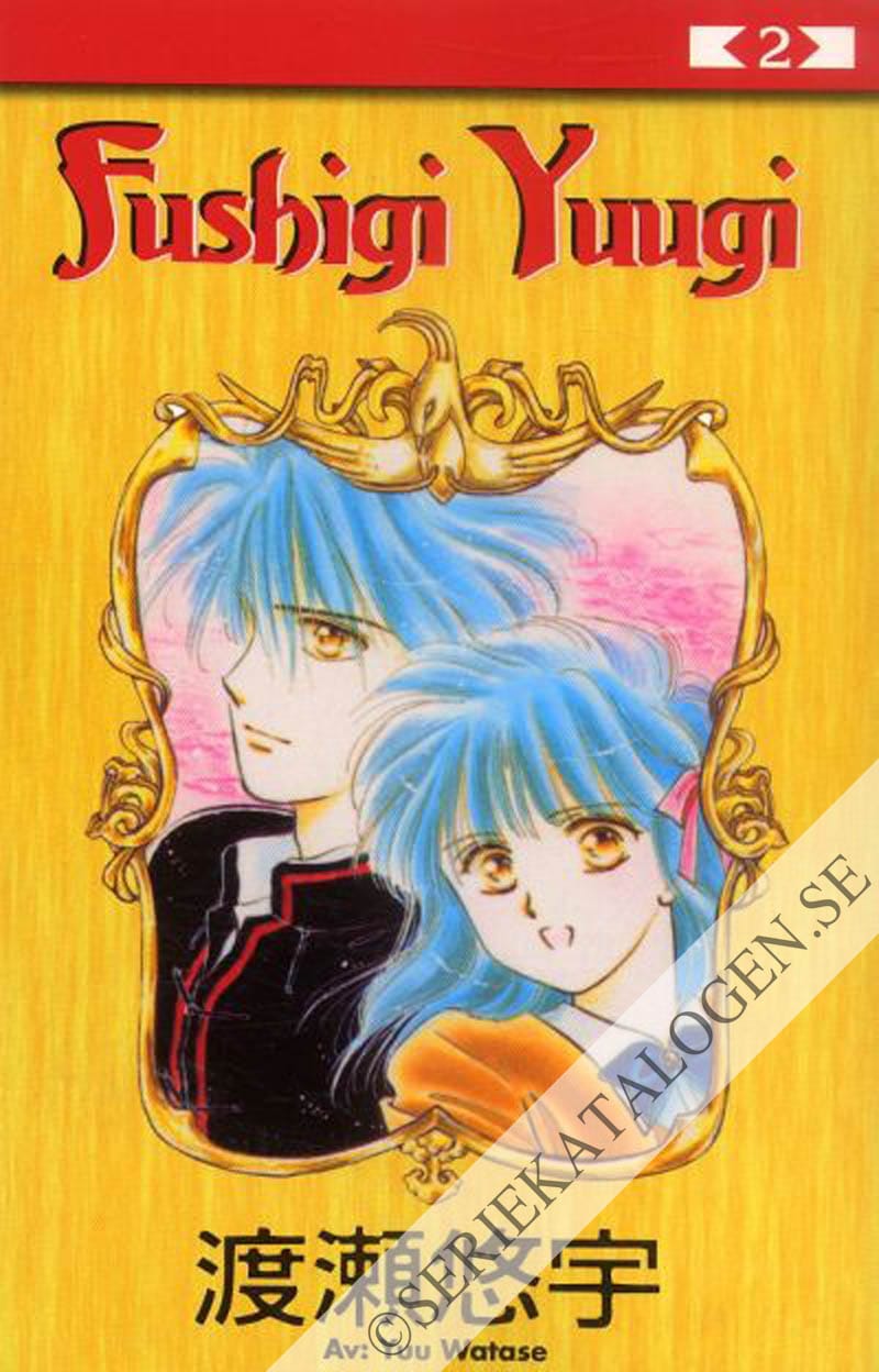Framsida på Fushigi Yuugi #2 (2005)