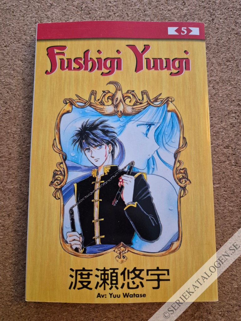 Framsida på Fushigi Yuugi #5 (2006)