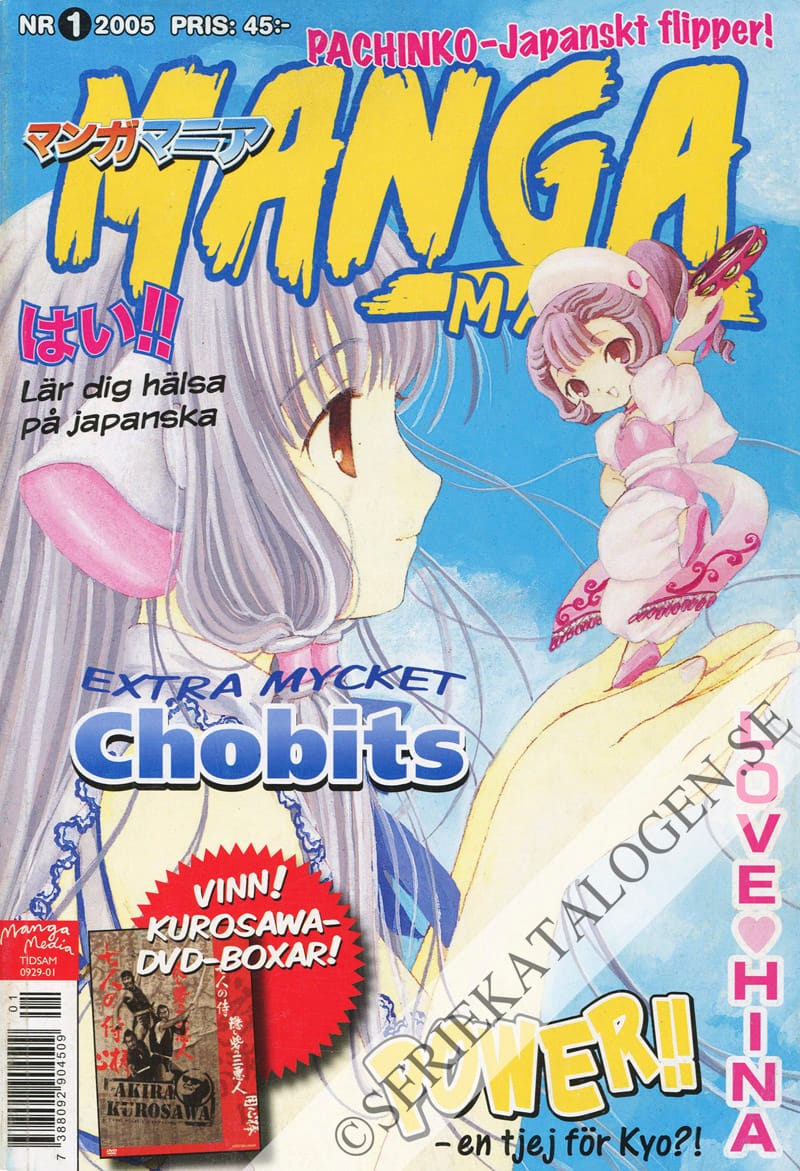 Framsida på Manga mania #1 (2005)