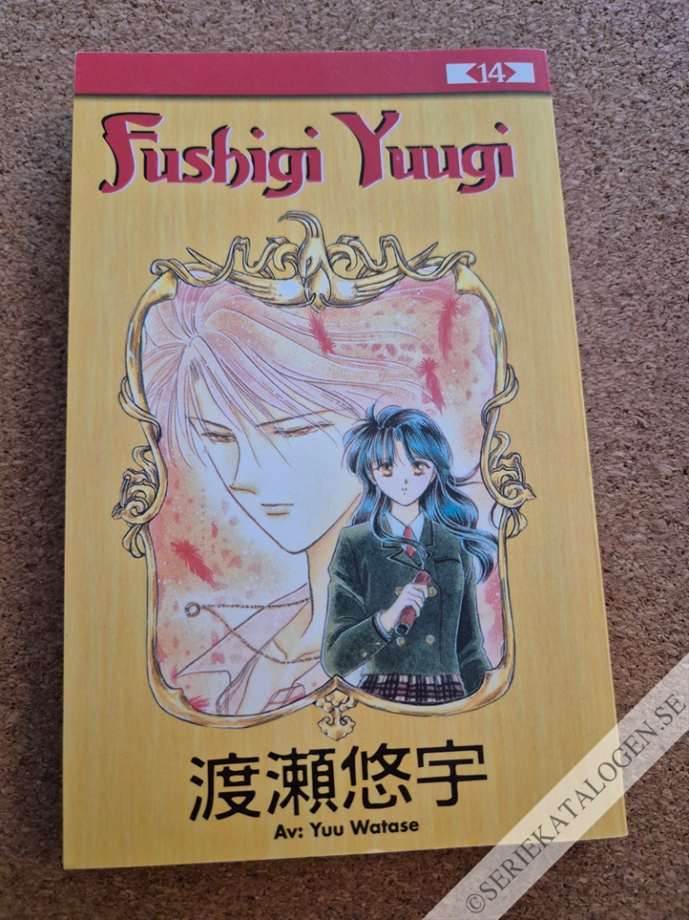 Framsida på Fushigi Yuugi #14 (2006)