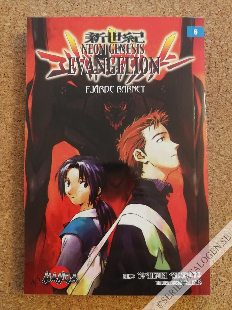 Framsida på Neon Genesis Evangelion Fjärde barnet (2006)