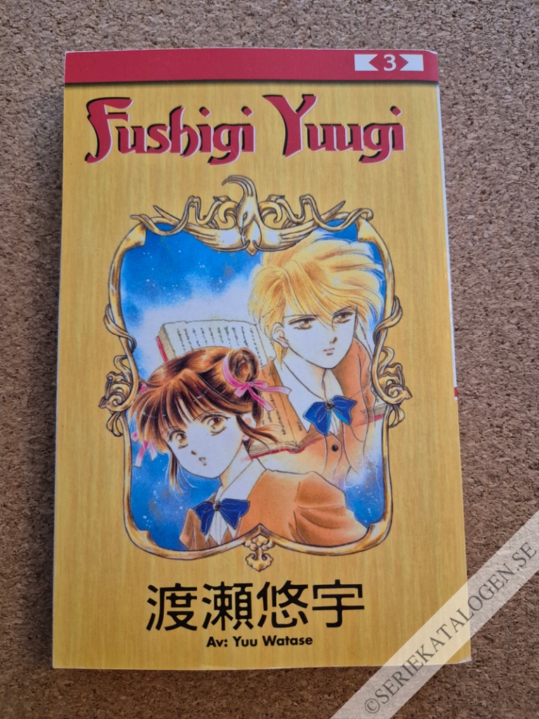 Framsida på Fushigi Yuugi #3 (2005)