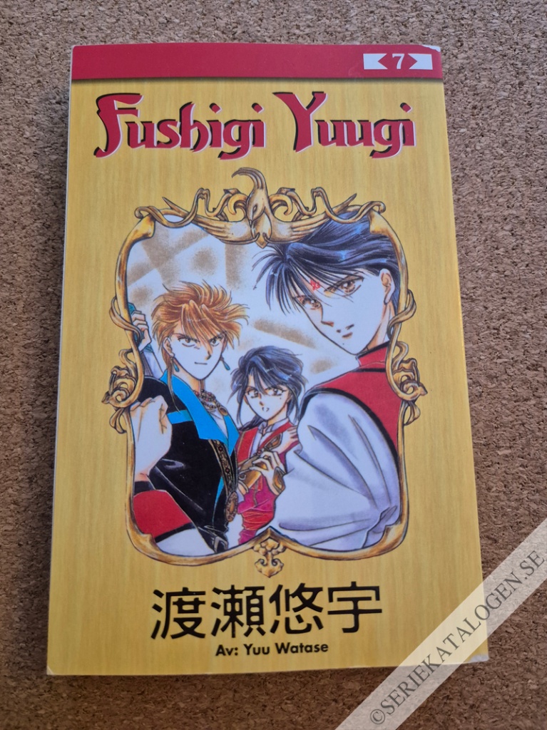 Framsida på Fushigi Yuugi #7 (2006)