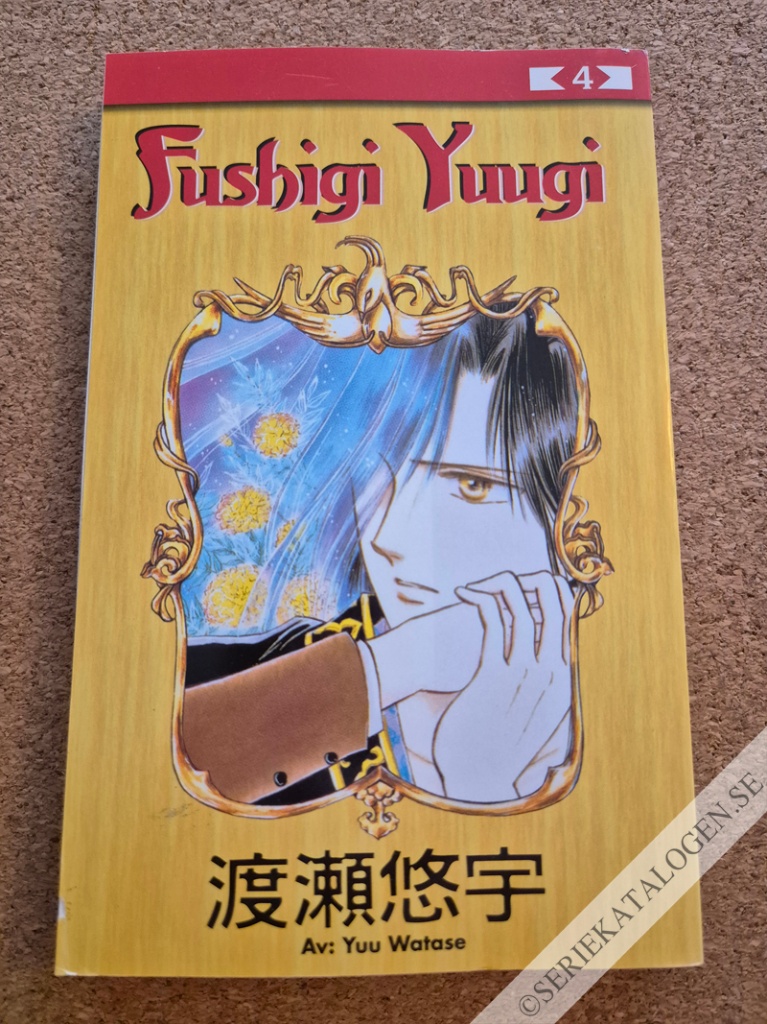 Framsida på Fushigi Yuugi #4 (2006)