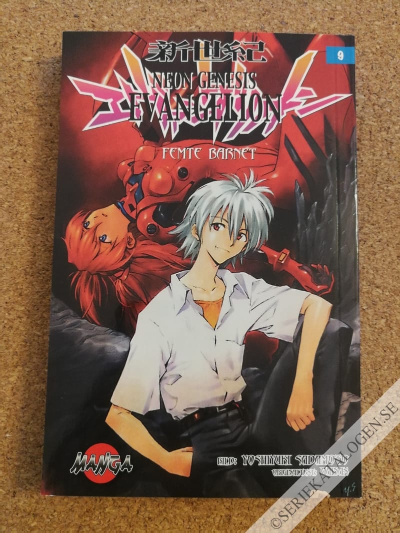 Framsida på Neon Genesis Evangelion Femte barnet (2006)