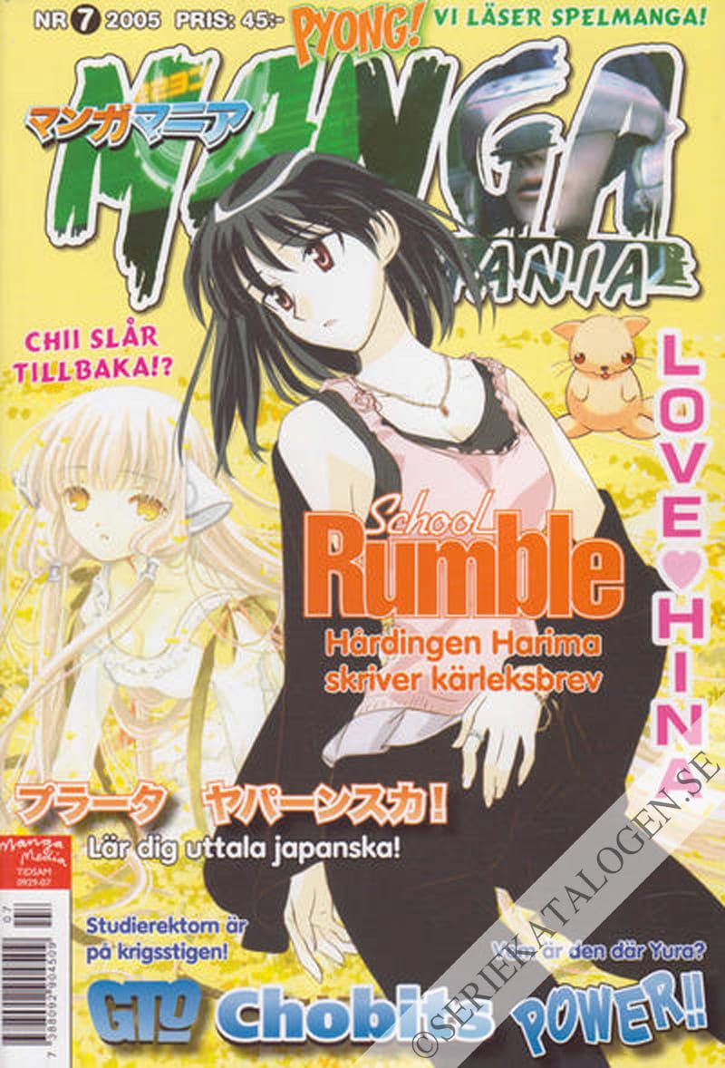 Framsida på Manga mania #7 (2005)
