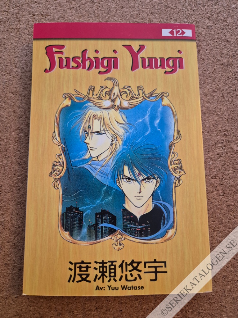 Framsida på Fushigi Yuugi #12 (2006)